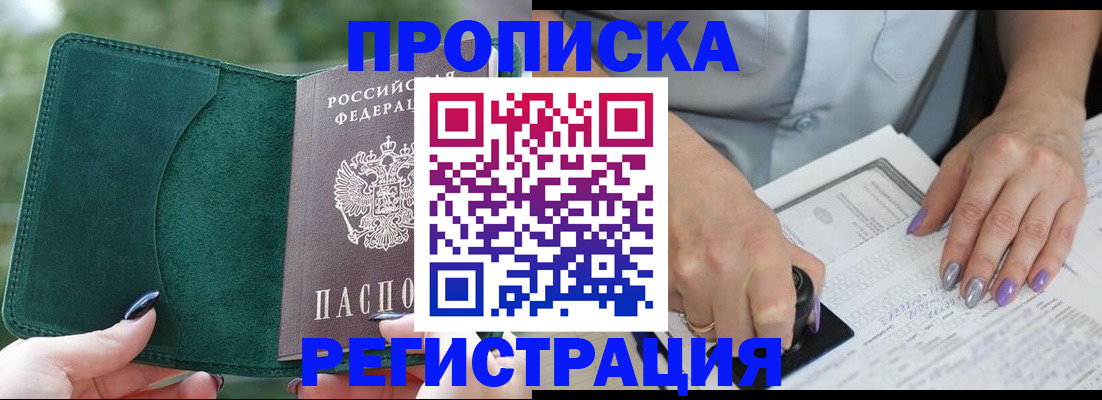 временная регистрация адрес в Пущино