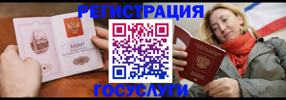 временная регистрация для всех в Пущино