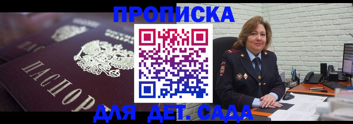 временная регистрация недорого в Пущино