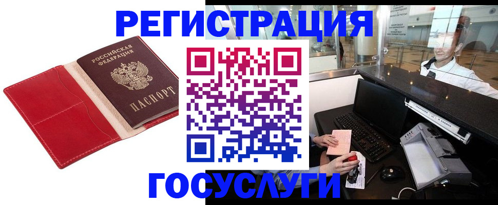 временная регистрация надежно в Пущино