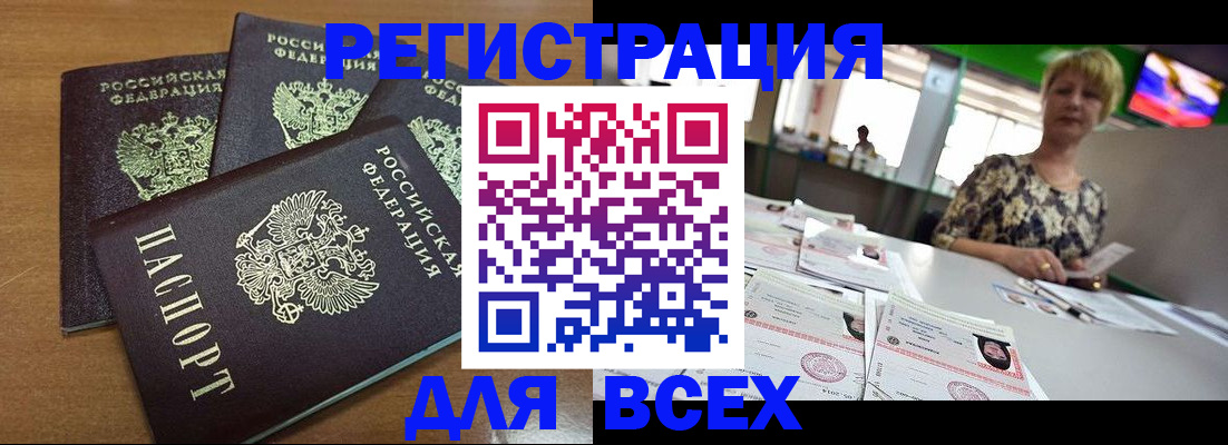 регистрация для дет. сада в Пущино